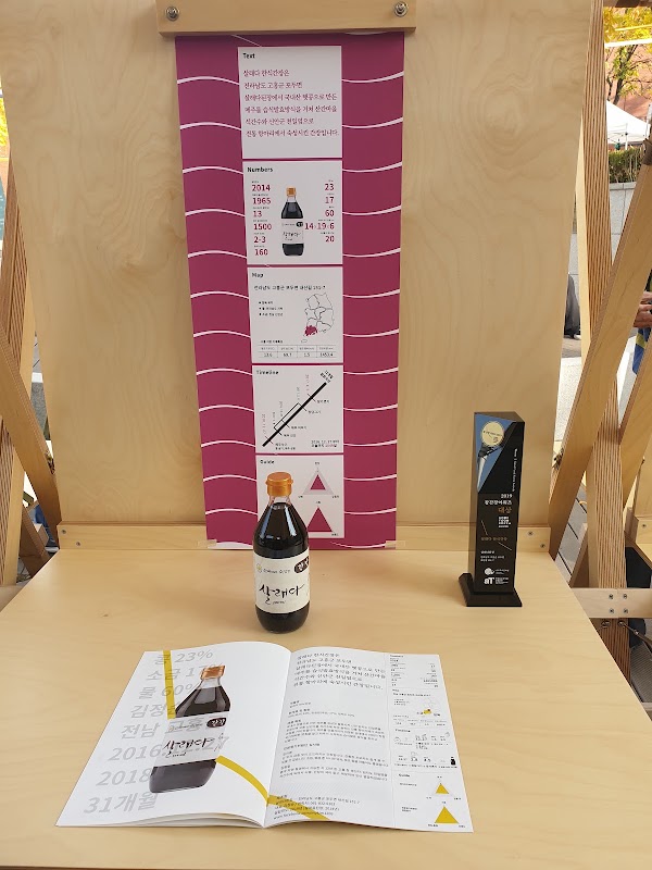 농부시장 마르쉐 3