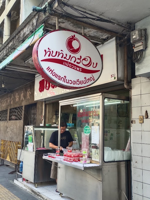 Tabtim Grob Wongwein Yai 4