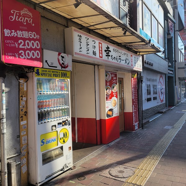 Kouchan Ramen Nakasu Branch 2