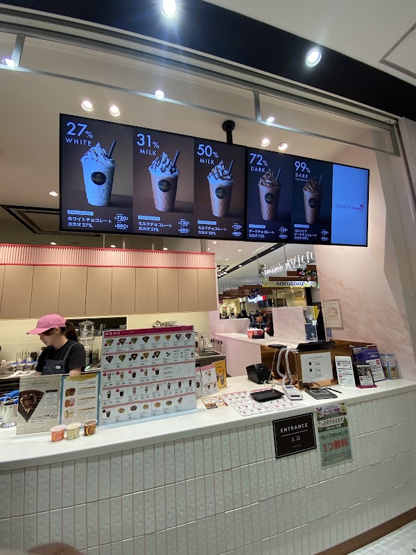 GODIVA Dessert Aeon Mall Kyoto Store 2
