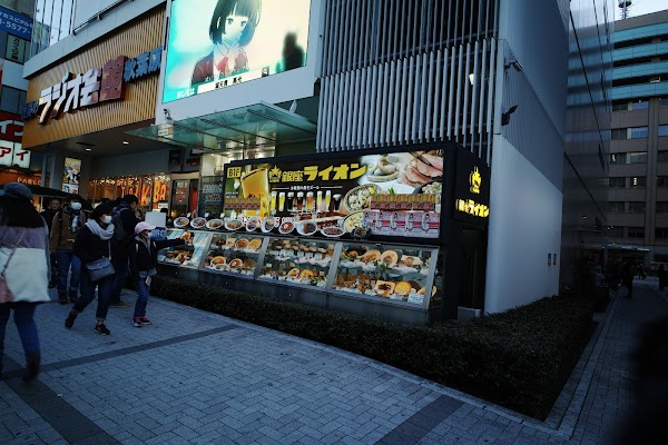 Akihabara Radio Kaikan