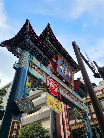 Yokohama Chinatown 2