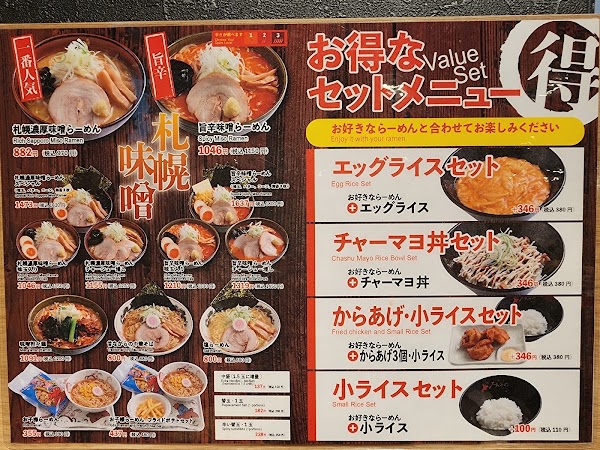 Ramen Stadium 2