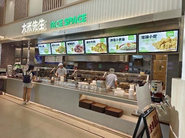 大米先生