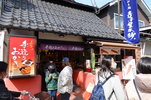 Okakidokoro Terakoyahonpo Karuizawaten 1