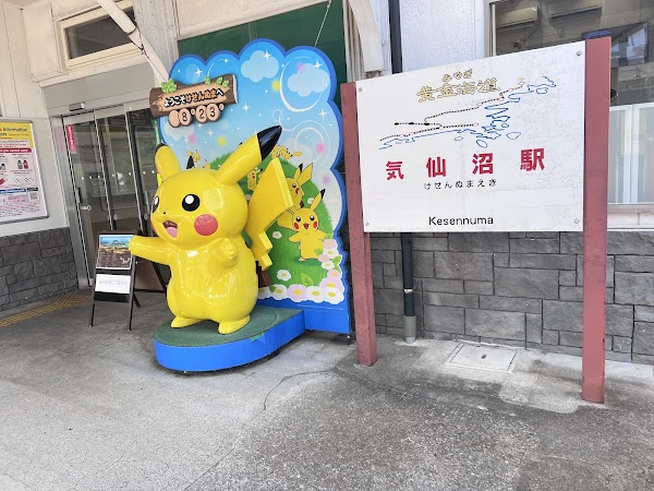 Kesennuma Station 1