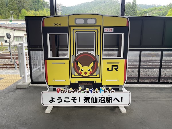Kesennuma Station 2