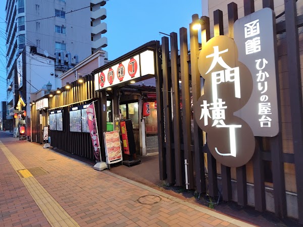 Daimon Yokocho 4