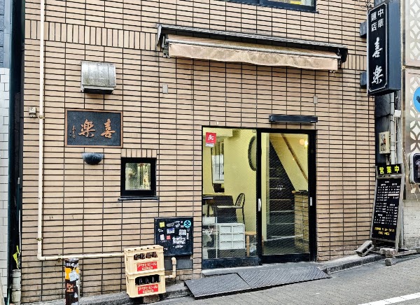 Chukamenten Kiraku
