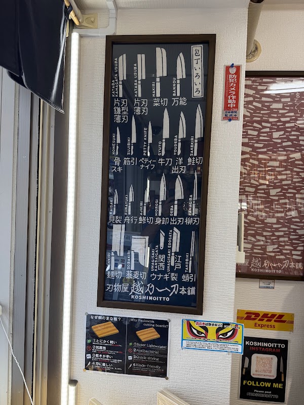 Koshinoitto Kappabashi Shop 4