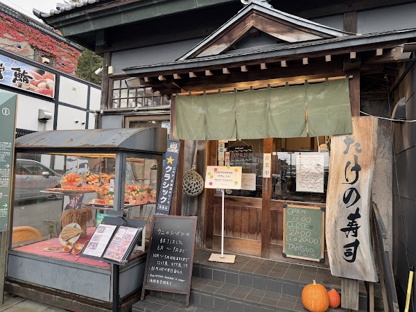 Otaru Ezoya