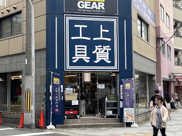 工具材料專店Factory Gear Namba