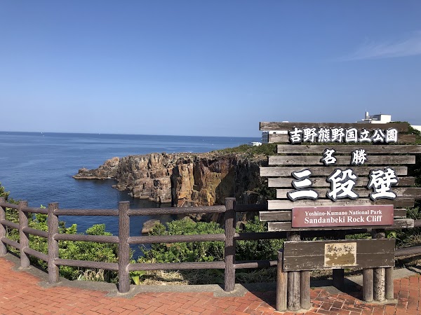 Sandanbeki Cliffs 4