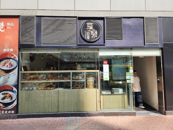 LY Bakery