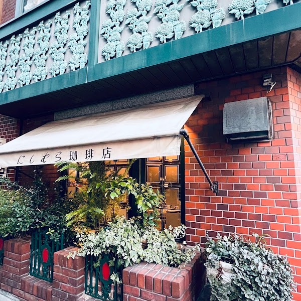 Nishimura's Coffee Sannomiya