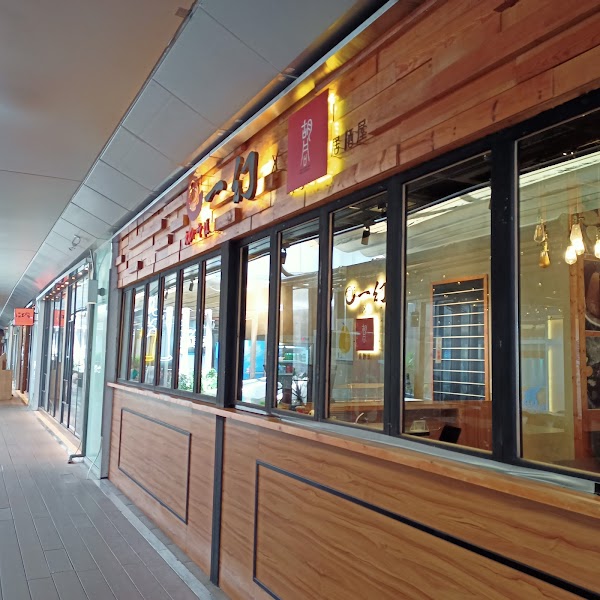 Global Mall Banqiao Station Store