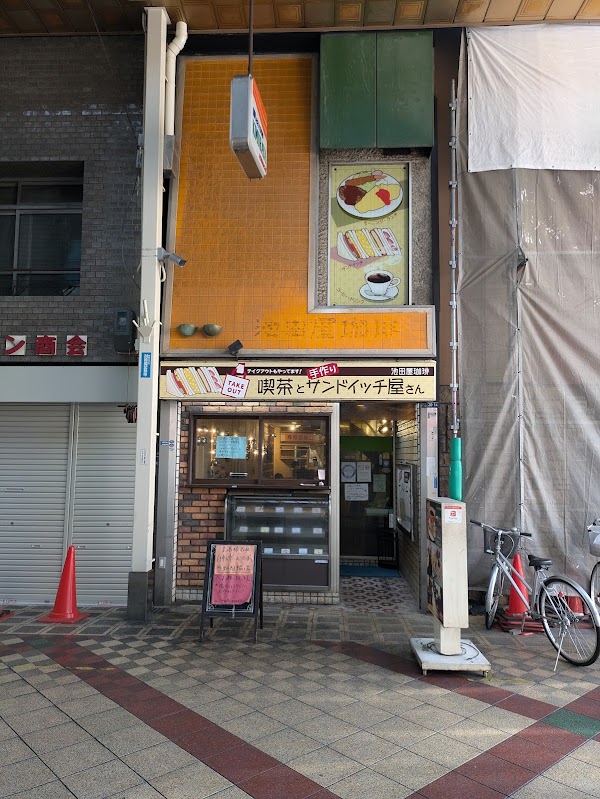 Ikedaya Coffee