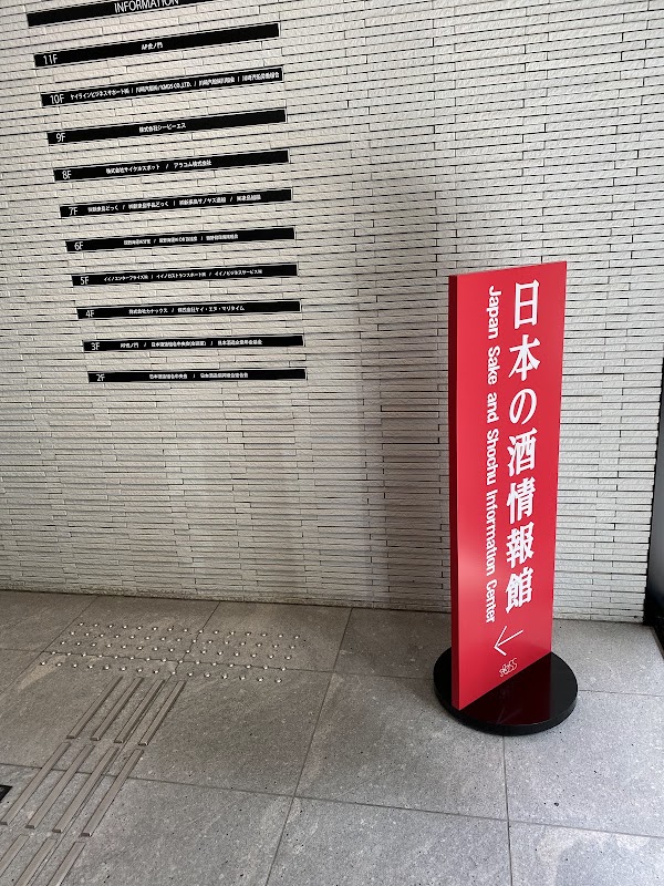 Japan Sake and Shōchū Information Center 2