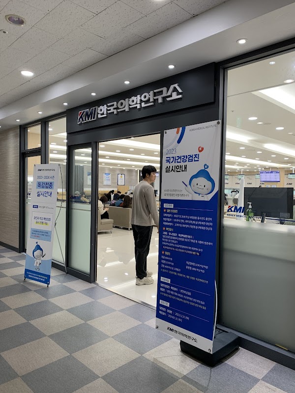 Korea Medical Institute (Busan Regional Office) 5