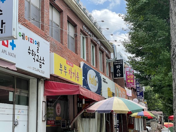 안또니아의손파스타집