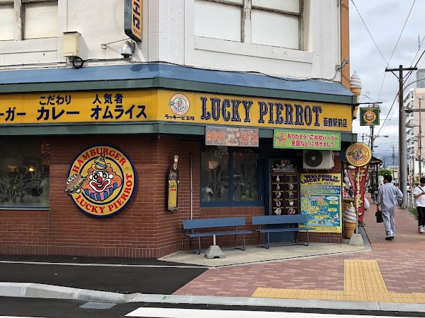Lucky Pierrot Hakodate Ekimae branch 1
