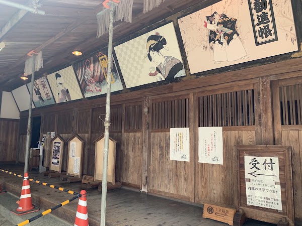 Uchiko-za Dressing Room 2