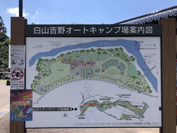 Hakusan Yoshino auto campground 5