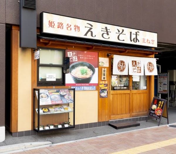 Ekisoba