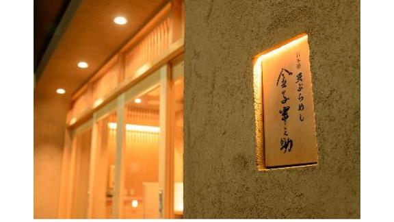 Tempura Kanekohannosuke Nihonbashi 3