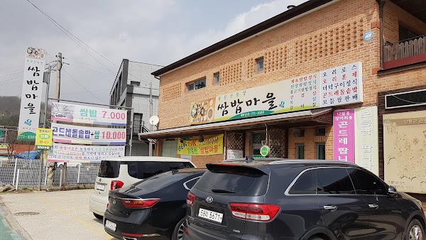 용문산농장쌈밥마을 1