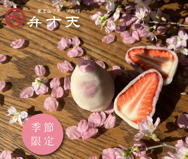 Kakuouzan Fruits Daifuku Benzaiten Sendagaya Store 5