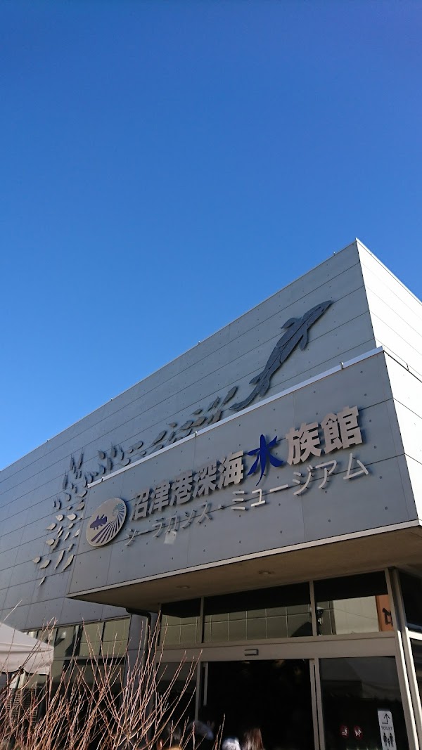 Numazu Minato Shinsenkan