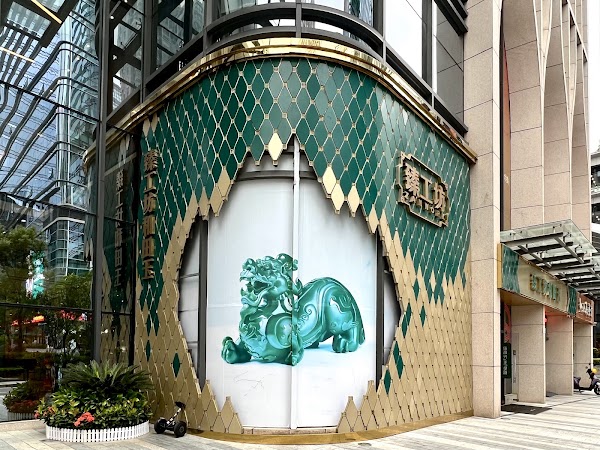 Shuibei International Jewelry City