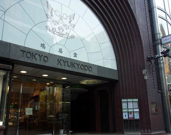 Kyukyodo