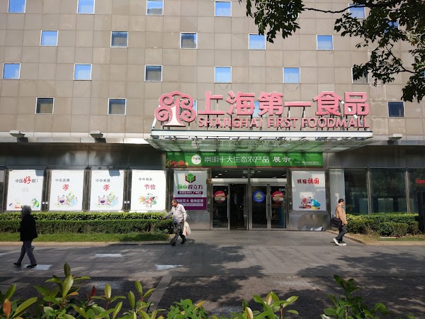 Shanghai First Foodmall