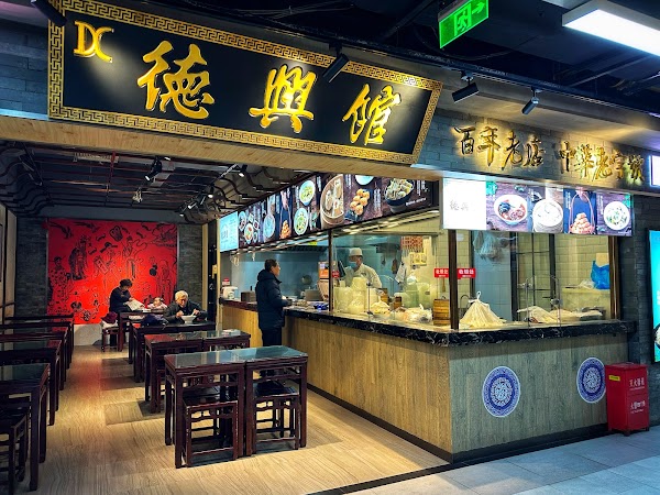 Shanghai First Foodmall 2