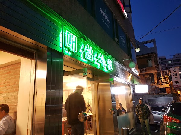 Daesam Restaurant