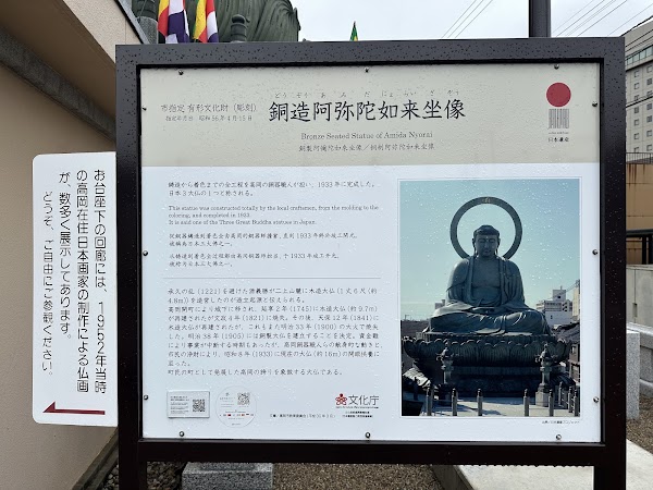 Takaoka Great Buddha 2