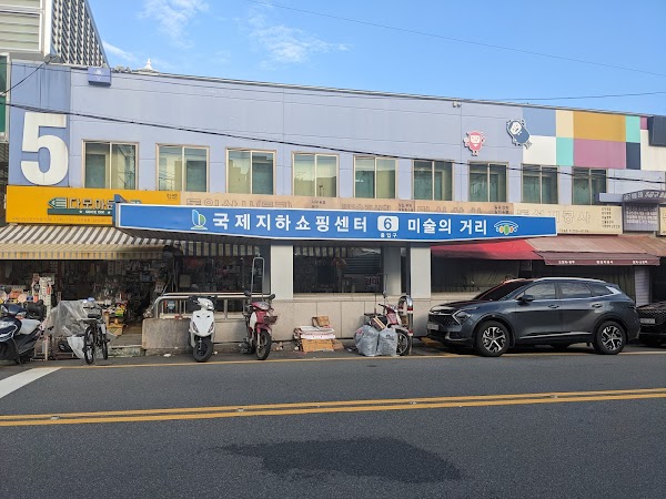 미술의거리 3