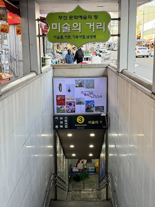 미술의거리 2