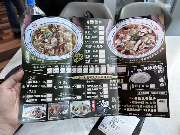 Diao Min Asia Sauerkraut Fish Ximen Zhonghua Branch 2