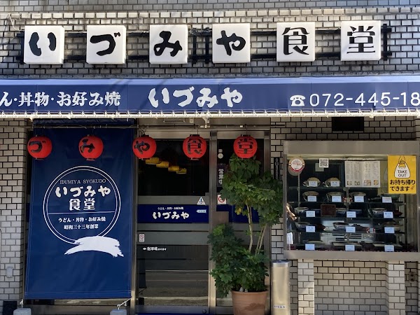 Izumiya 1