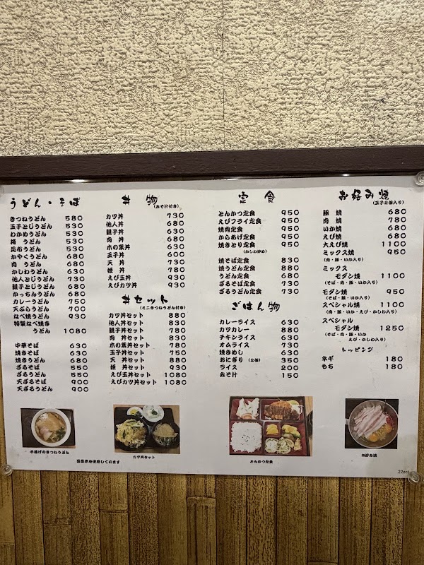 Izumiya 4