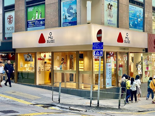 OMUSUBI - Lan Kwai Fong 1