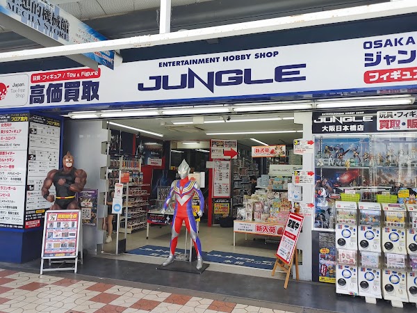 Jungle Fantastic Machinery Museum Mecha Store