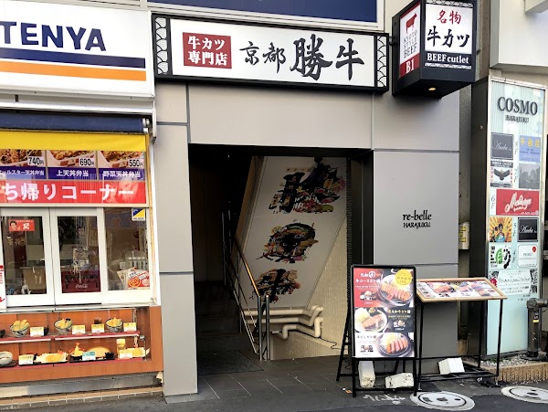 Gyukatsu Kyoto Katsugyu Harajuku