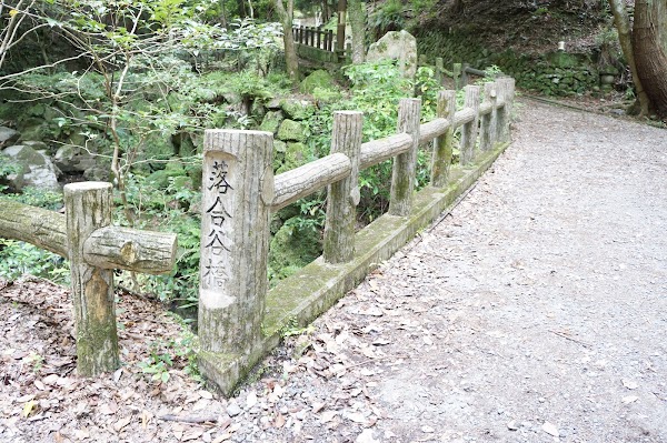 Ochiaidani Bridge 4