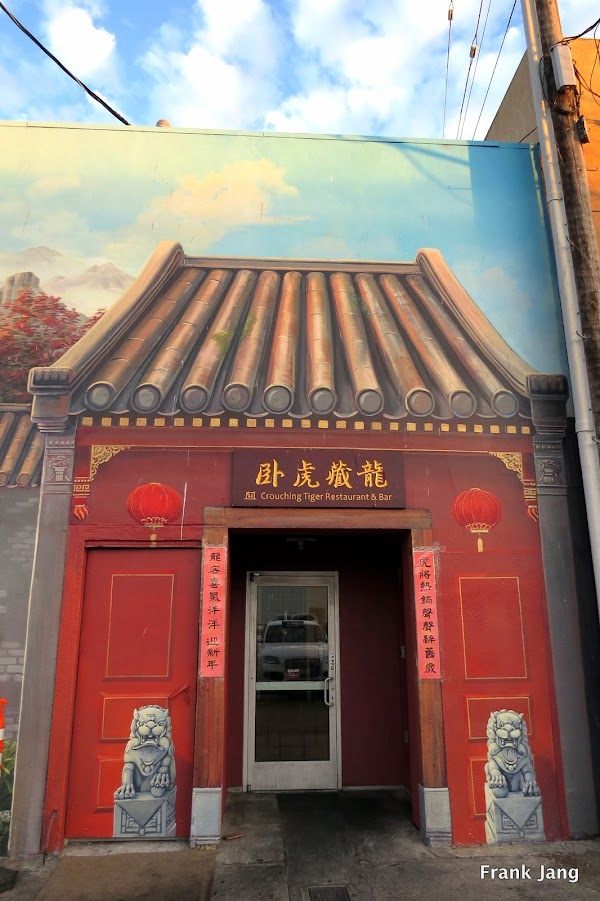 Crouching Tiger Restaurant & Bar 3