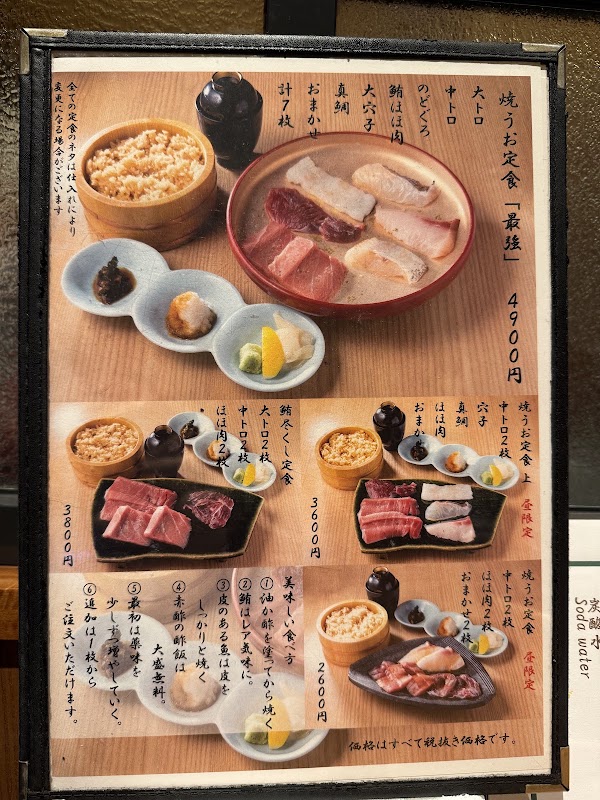 Tsukiji Yaki Uo Ishikawa 3