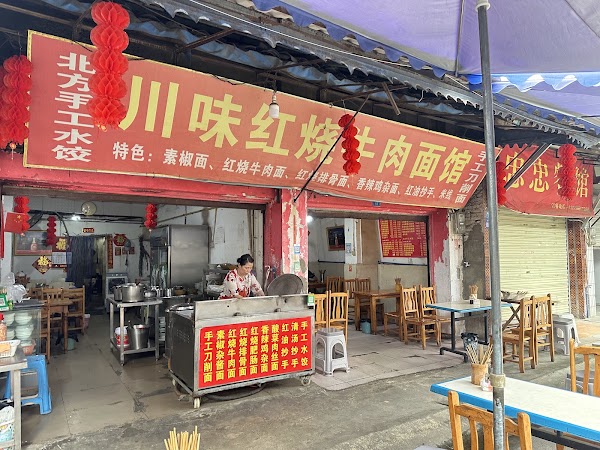 Chenshi Liangfen